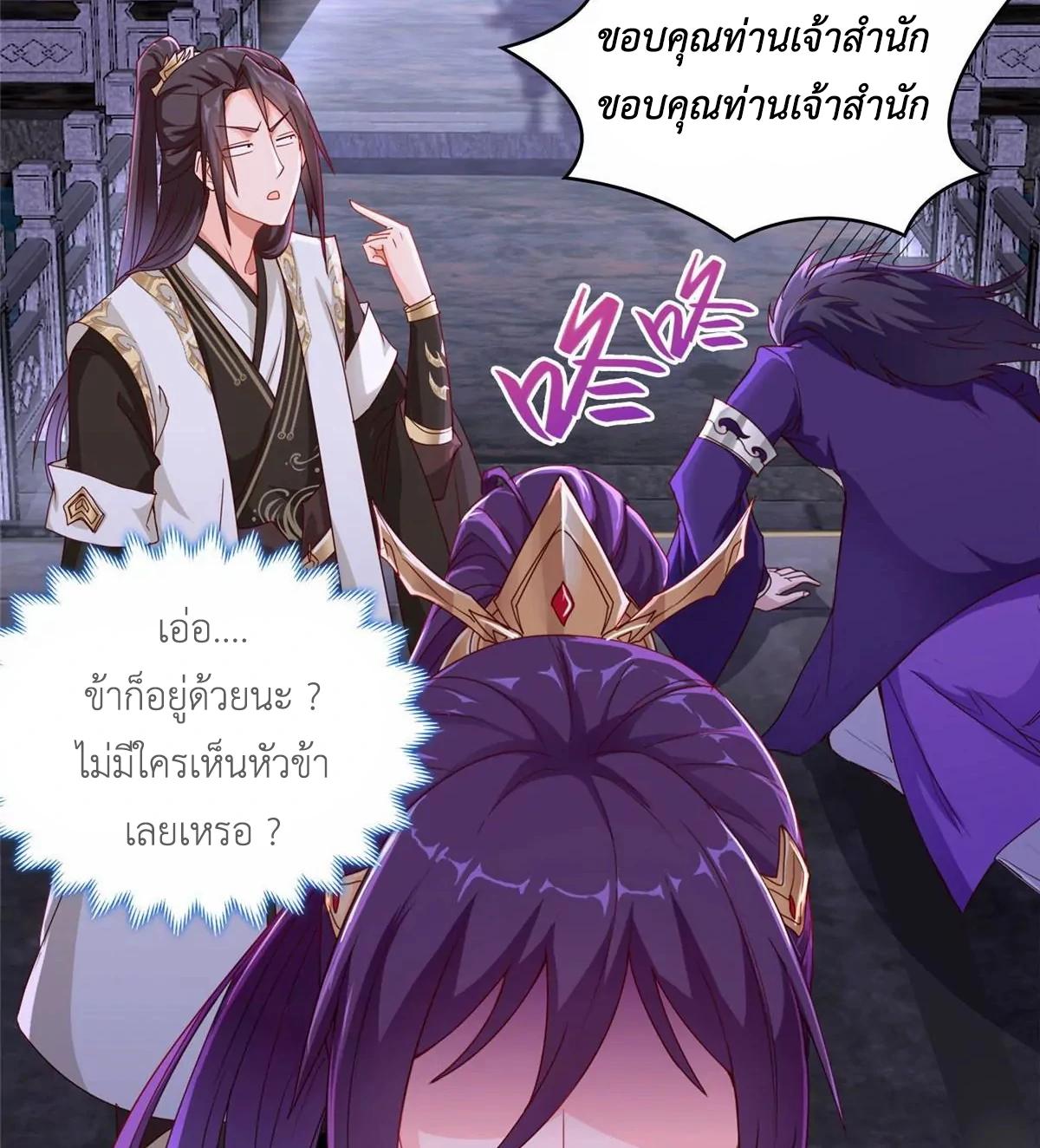 Dragon Master ตอนที่ 4 แปลไทยแปลไทย รูปที่ 33