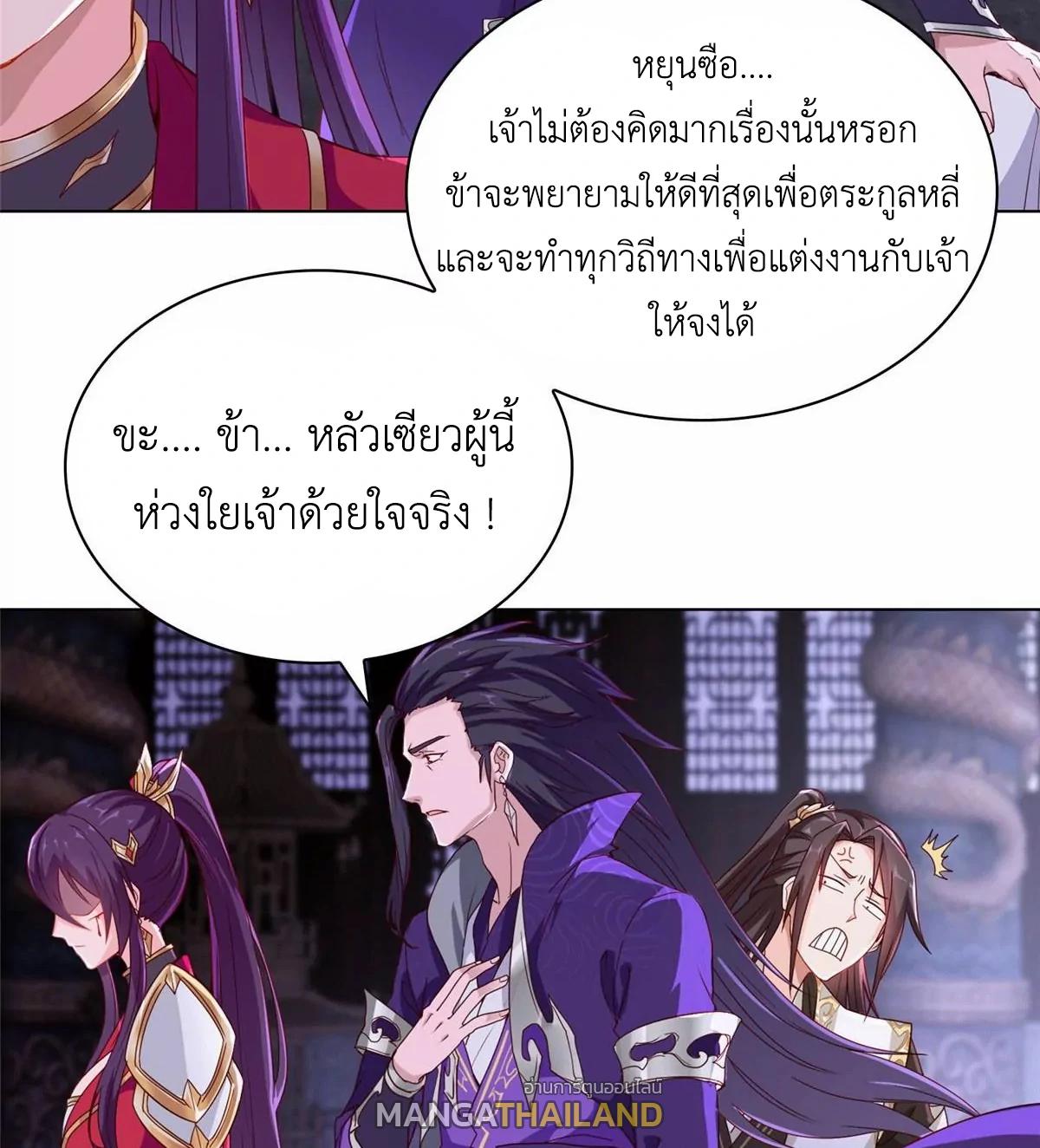 Dragon Master ตอนที่ 4 แปลไทยแปลไทย รูปที่ 35