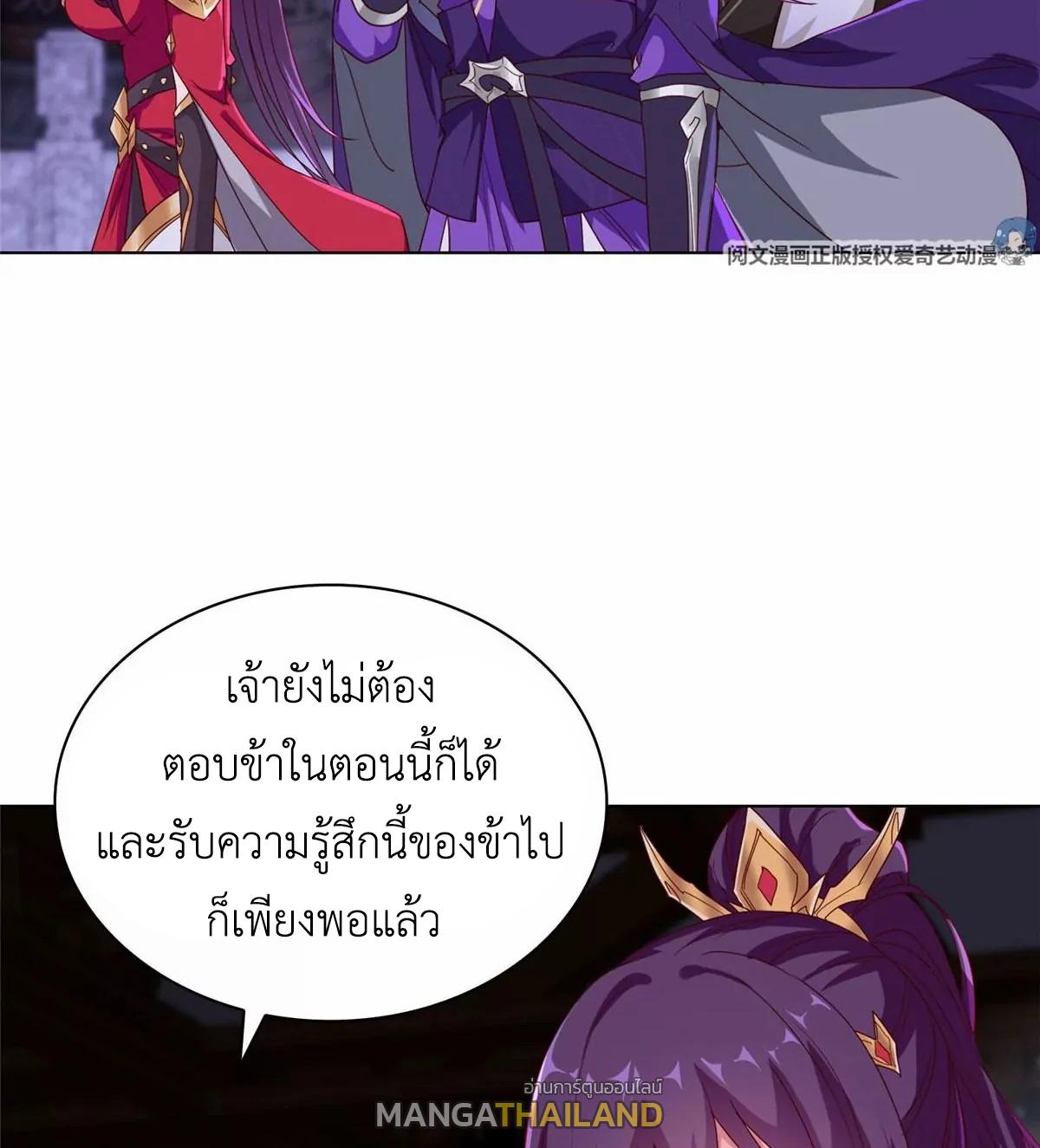 Dragon Master ตอนที่ 4 แปลไทยแปลไทย รูปที่ 36