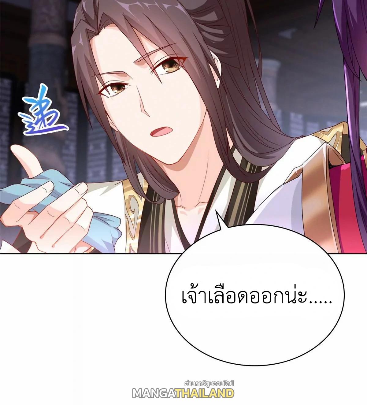 Dragon Master ตอนที่ 4 แปลไทยแปลไทย รูปที่ 39