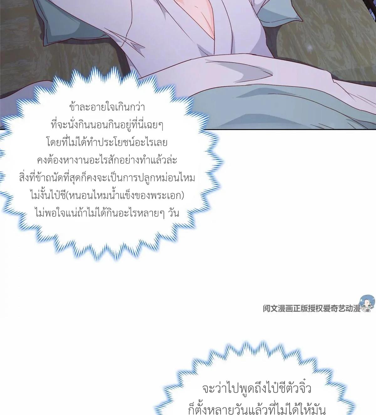 Dragon Master ตอนที่ 4 แปลไทยแปลไทย รูปที่ 44