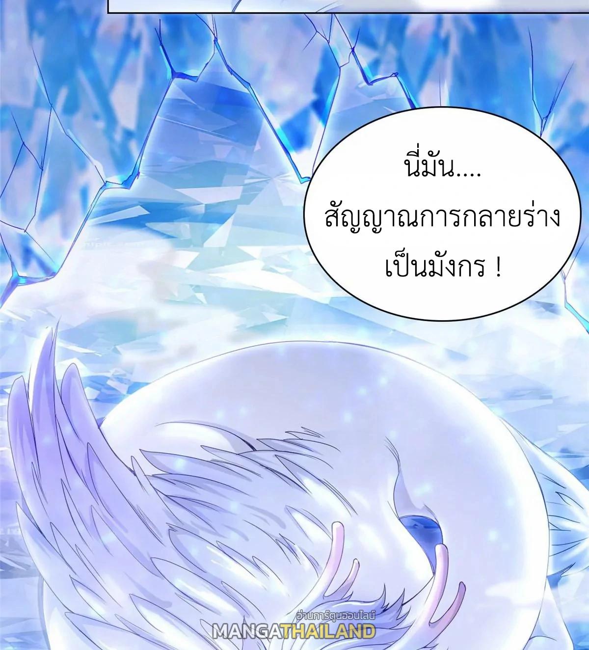 Dragon Master ตอนที่ 4 แปลไทยแปลไทย รูปที่ 49