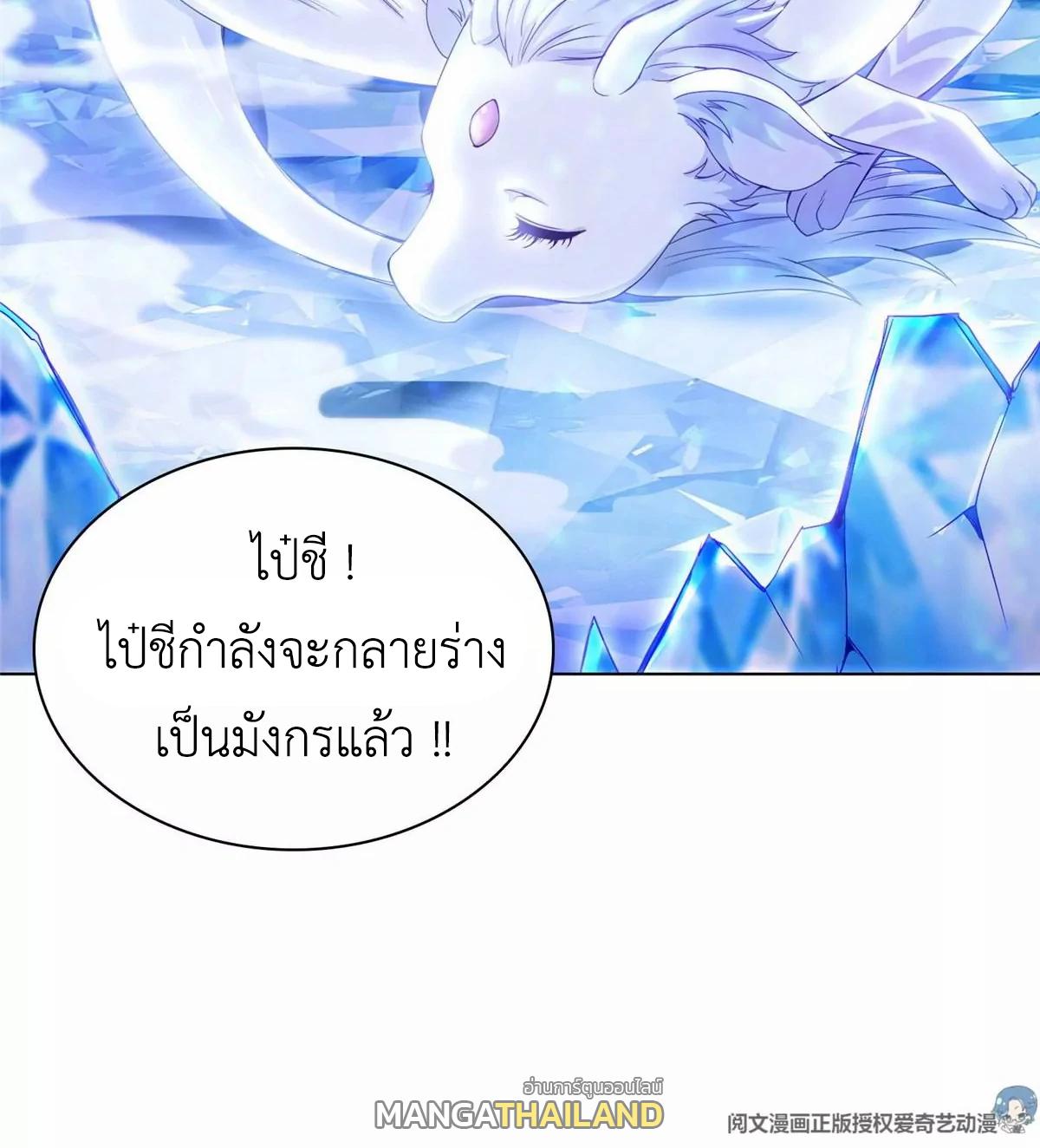 Dragon Master ตอนที่ 4 แปลไทยแปลไทย รูปที่ 50