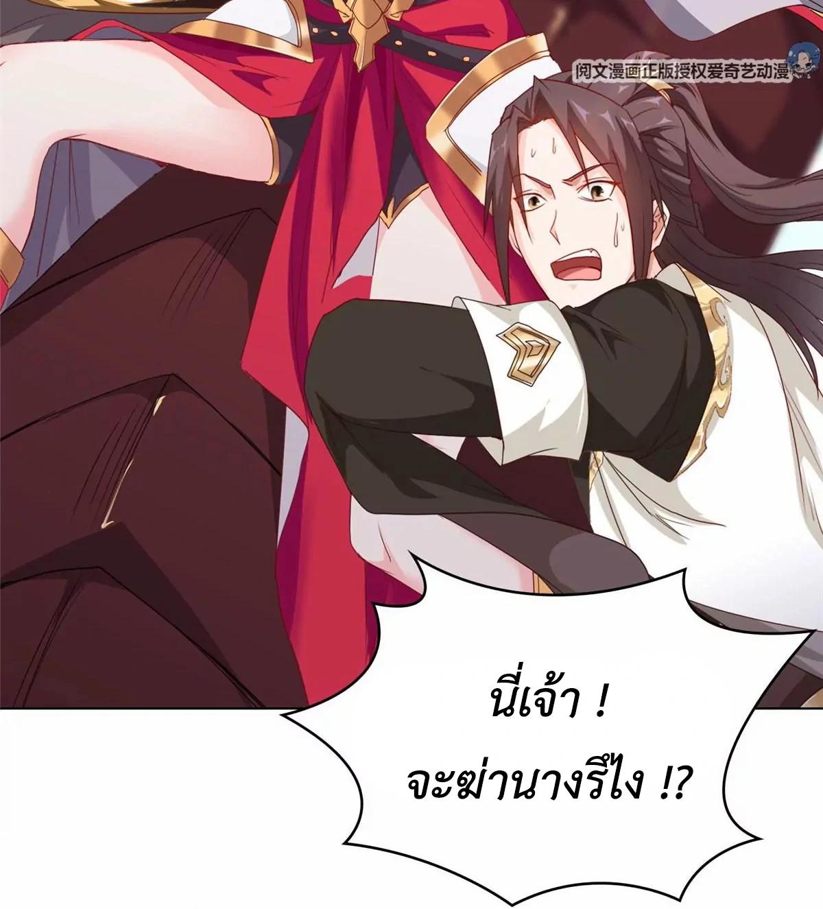 Dragon Master ตอนที่ 4 แปลไทยแปลไทย รูปที่ 7