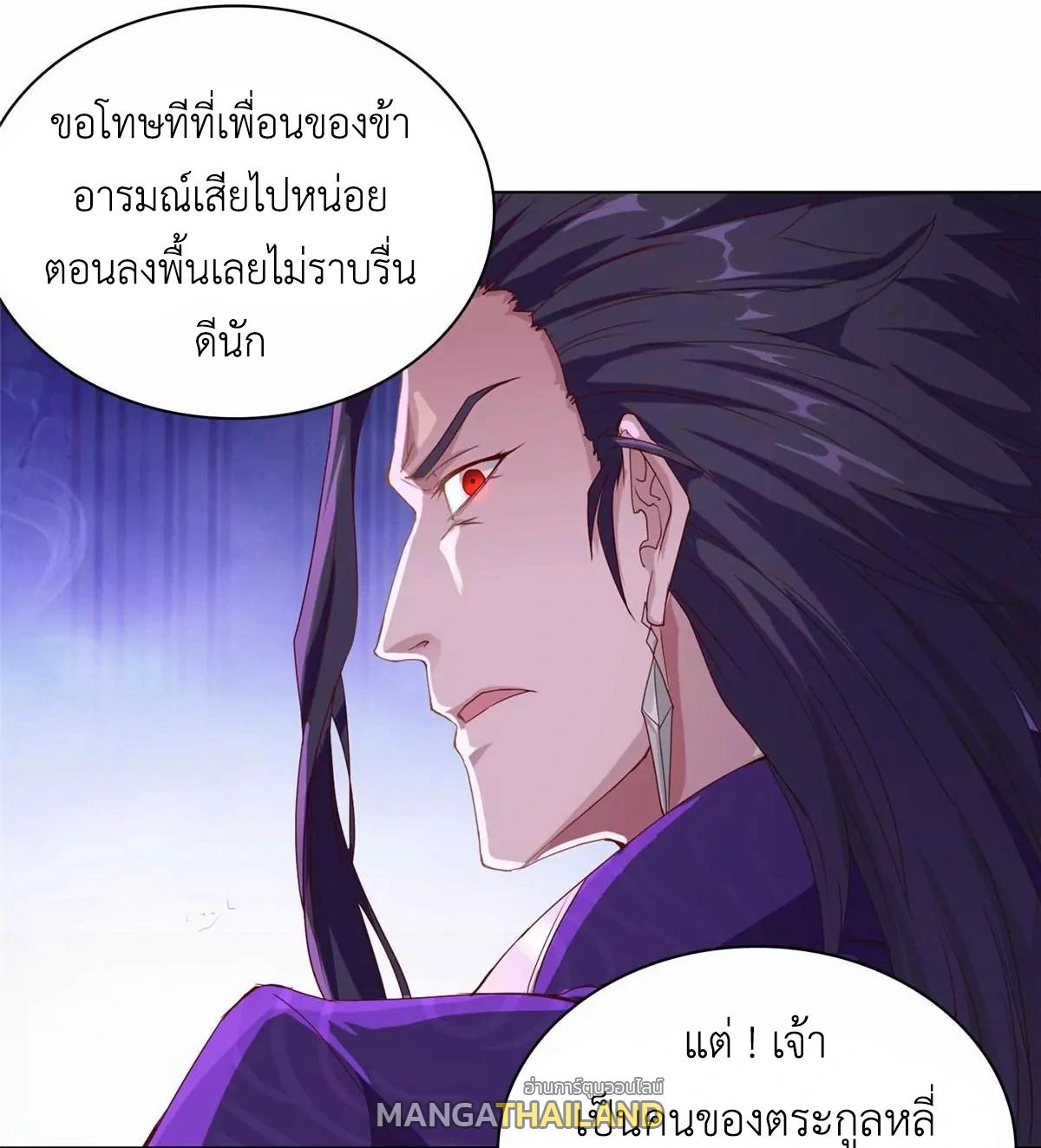 Dragon Master ตอนที่ 4 แปลไทยแปลไทย รูปที่ 8