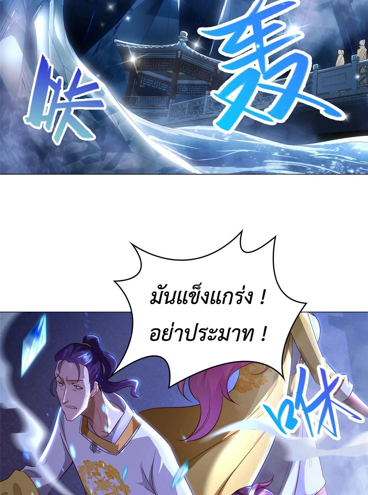 Dragon Master ตอนที่ 40 แปลไทยแปลไทย รูปที่ 17