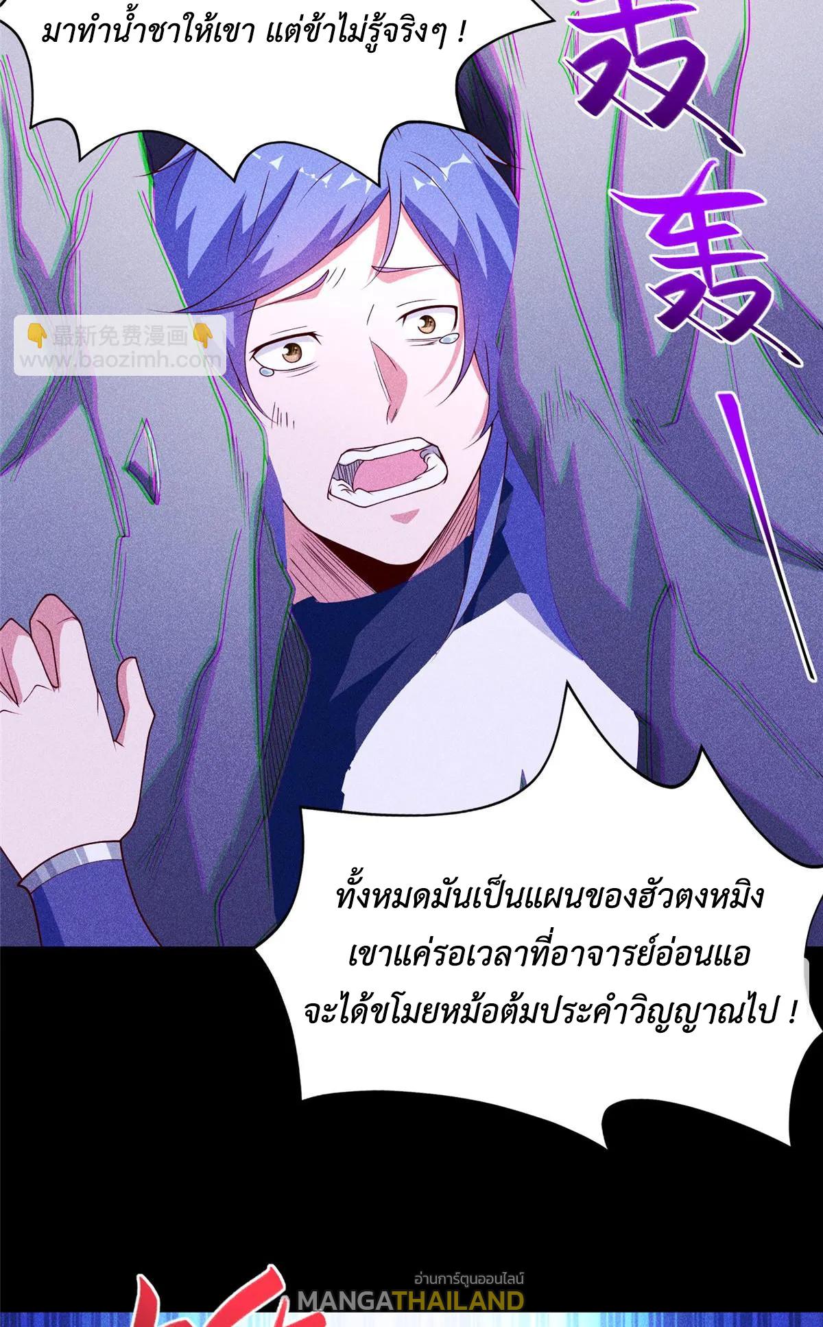 Dragon Master ตอนที่ 400 แปลไทยแปลไทย รูปที่ 38