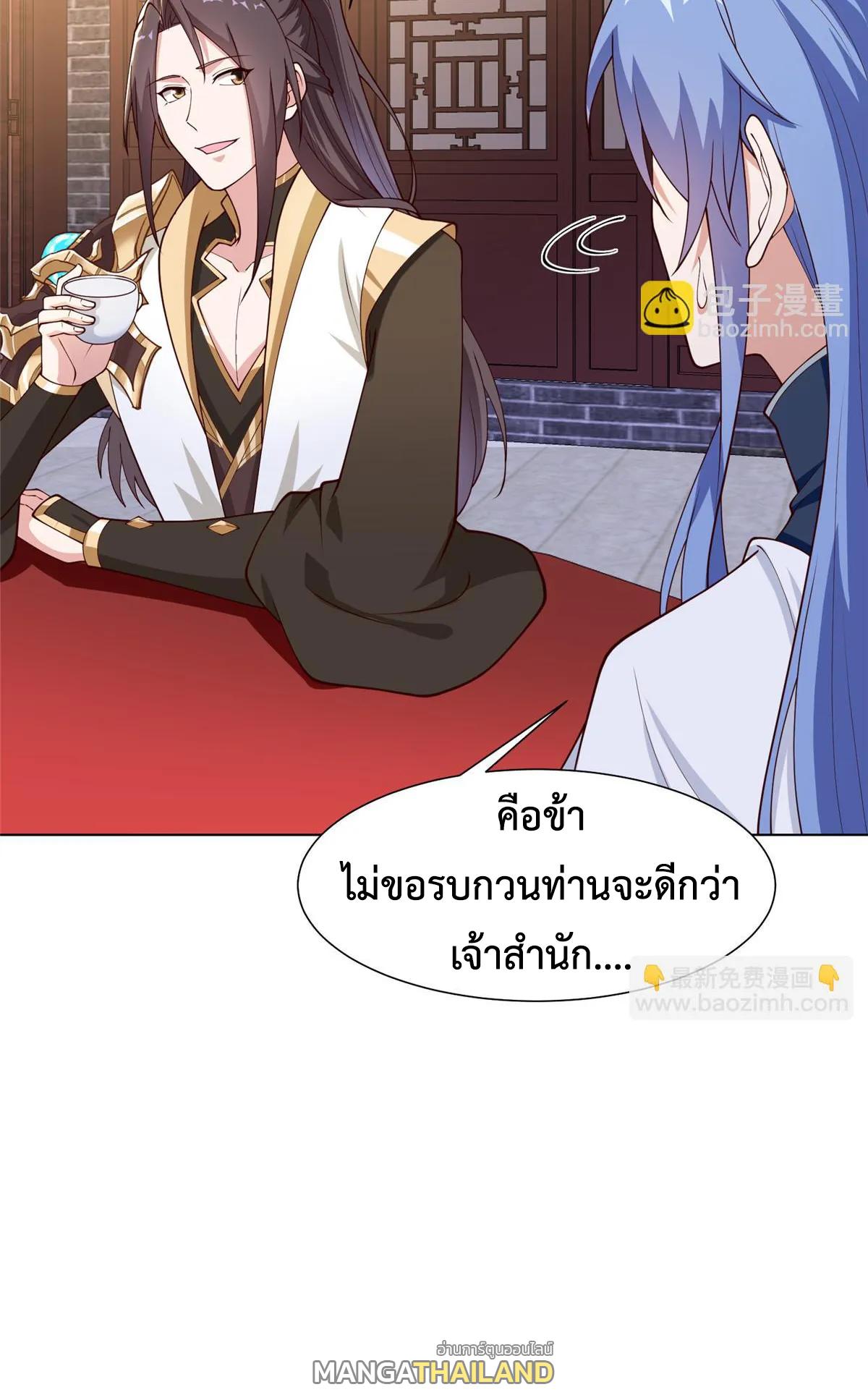 Dragon Master ตอนที่ 400 แปลไทยแปลไทย รูปที่ 46