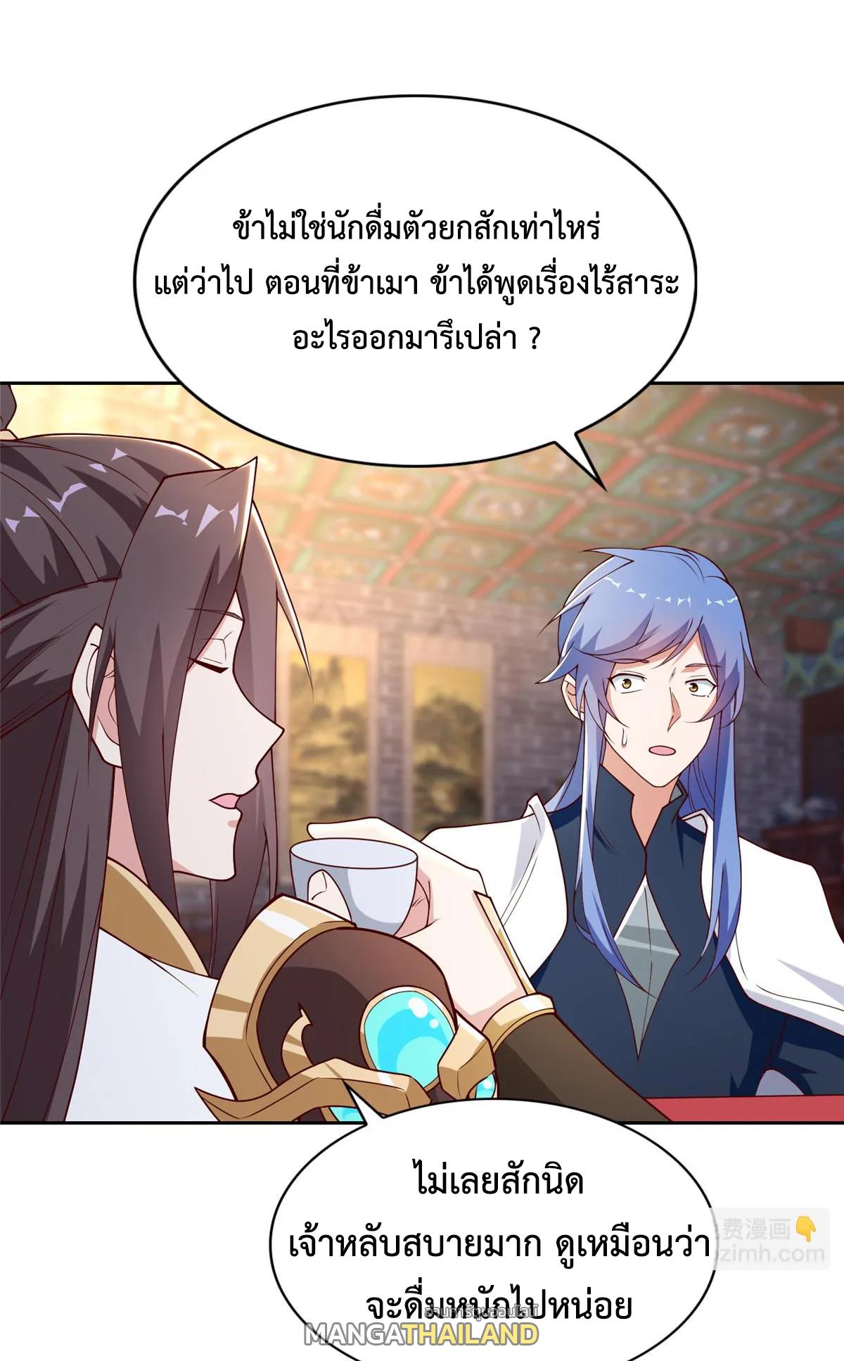 Dragon Master ตอนที่ 400 แปลไทยแปลไทย รูปที่ 47