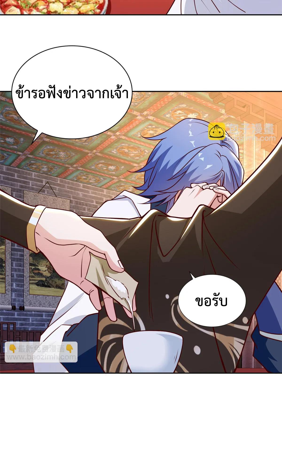 Dragon Master ตอนที่ 400 แปลไทยแปลไทย รูปที่ 6