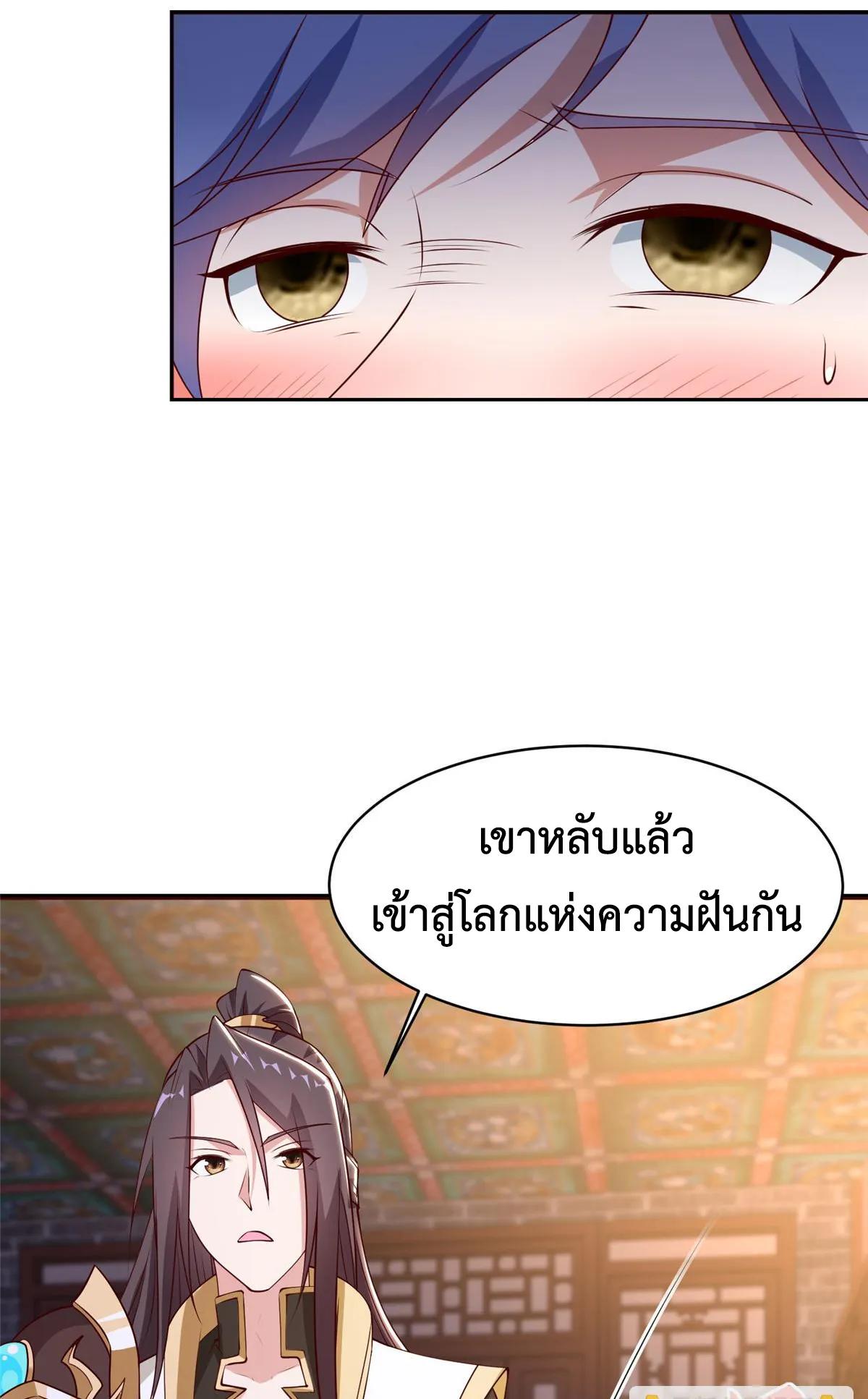 Dragon Master ตอนที่ 400 แปลไทยแปลไทย รูปที่ 8