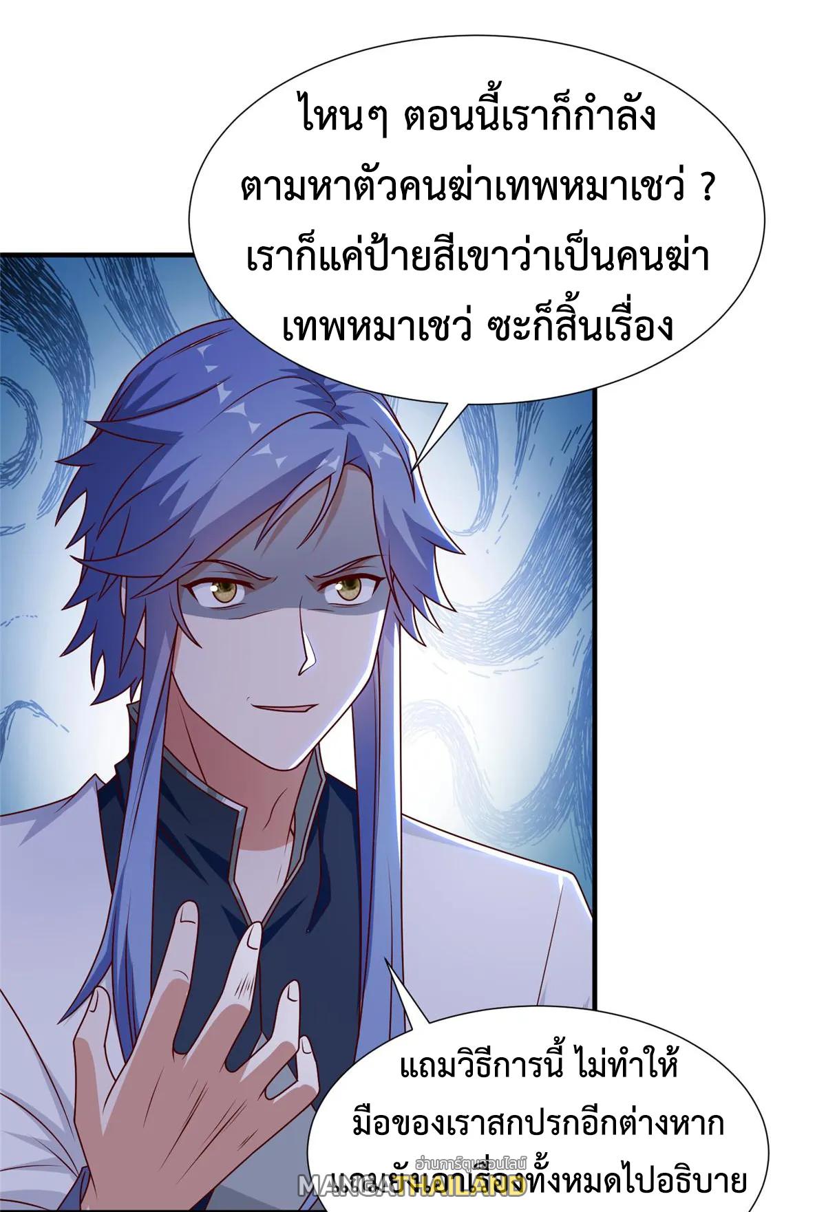 Dragon Master ตอนที่ 401 แปลไทยแปลไทย รูปที่ 17