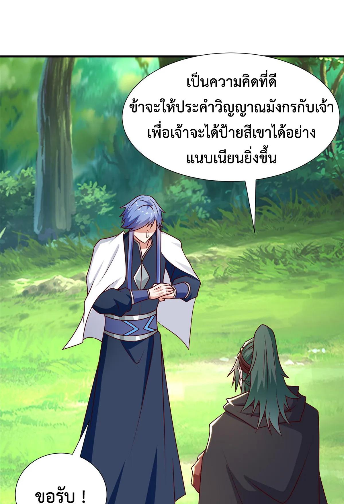 Dragon Master ตอนที่ 401 แปลไทยแปลไทย รูปที่ 19