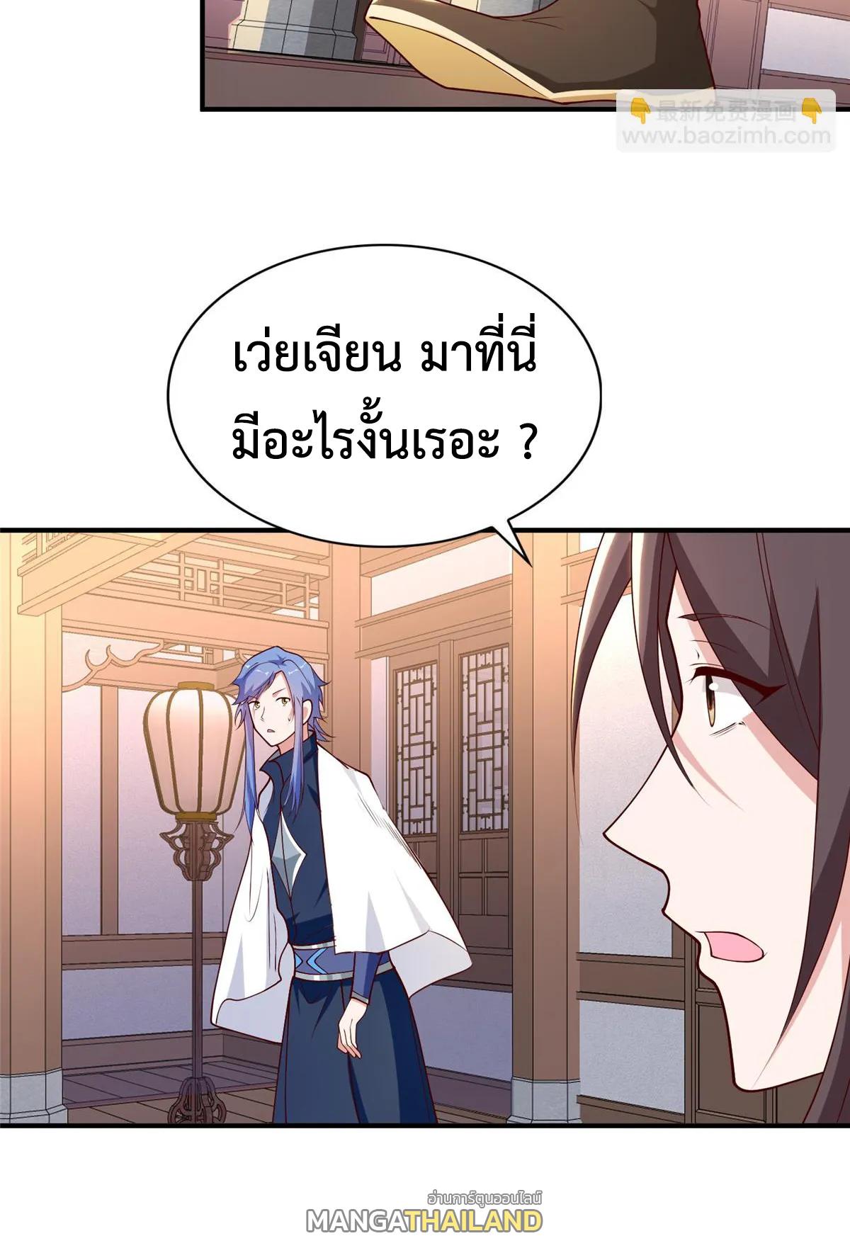 Dragon Master ตอนที่ 401 แปลไทยแปลไทย รูปที่ 22