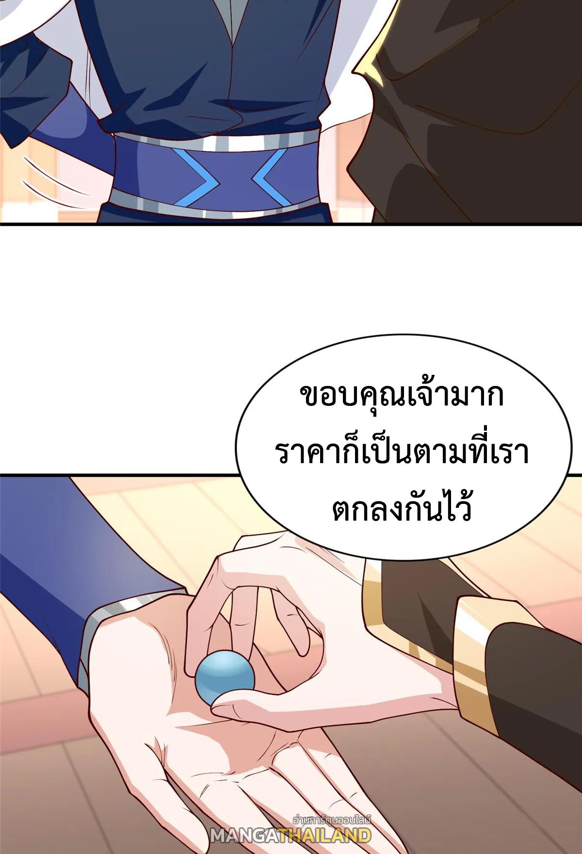 Dragon Master ตอนที่ 401 แปลไทยแปลไทย รูปที่ 24