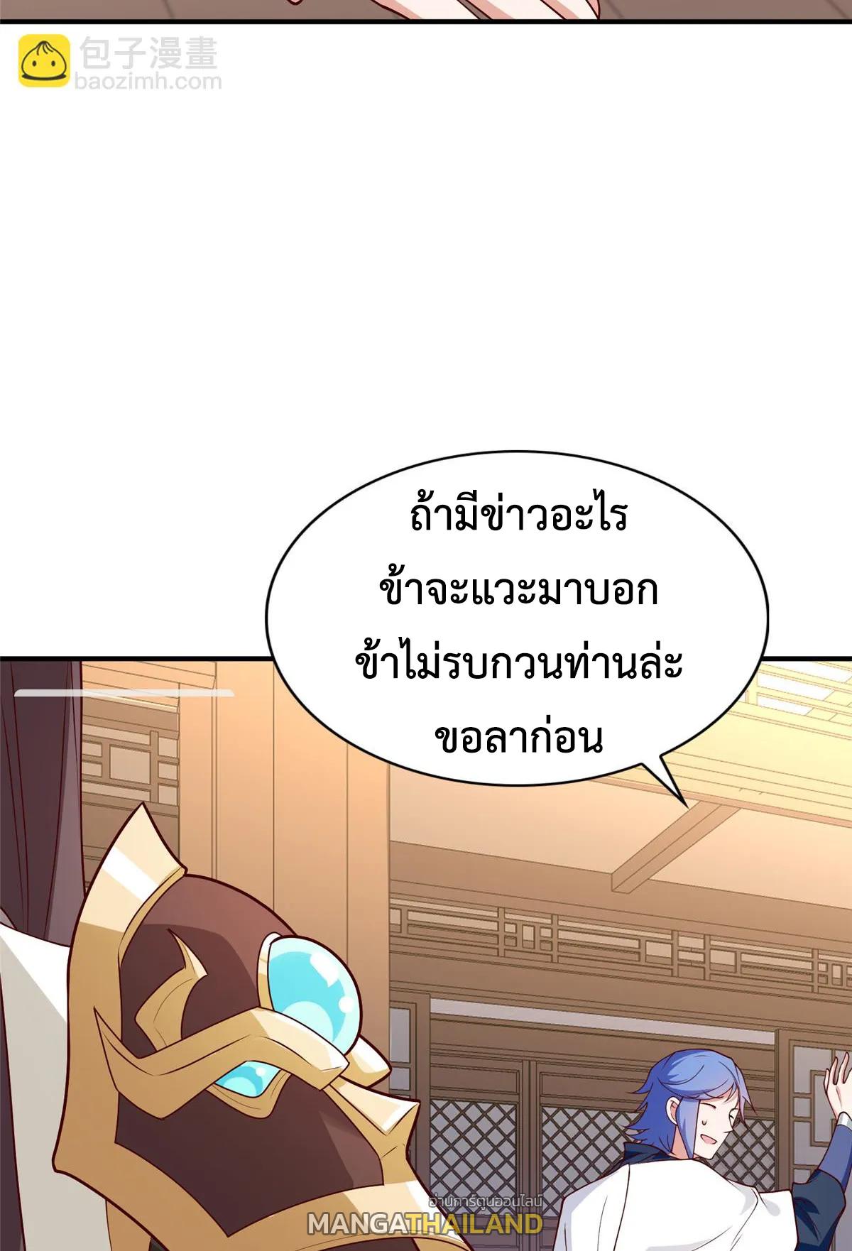 Dragon Master ตอนที่ 401 แปลไทยแปลไทย รูปที่ 25