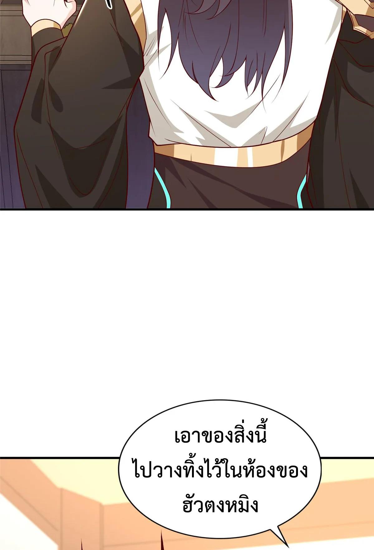 Dragon Master ตอนที่ 401 แปลไทยแปลไทย รูปที่ 28