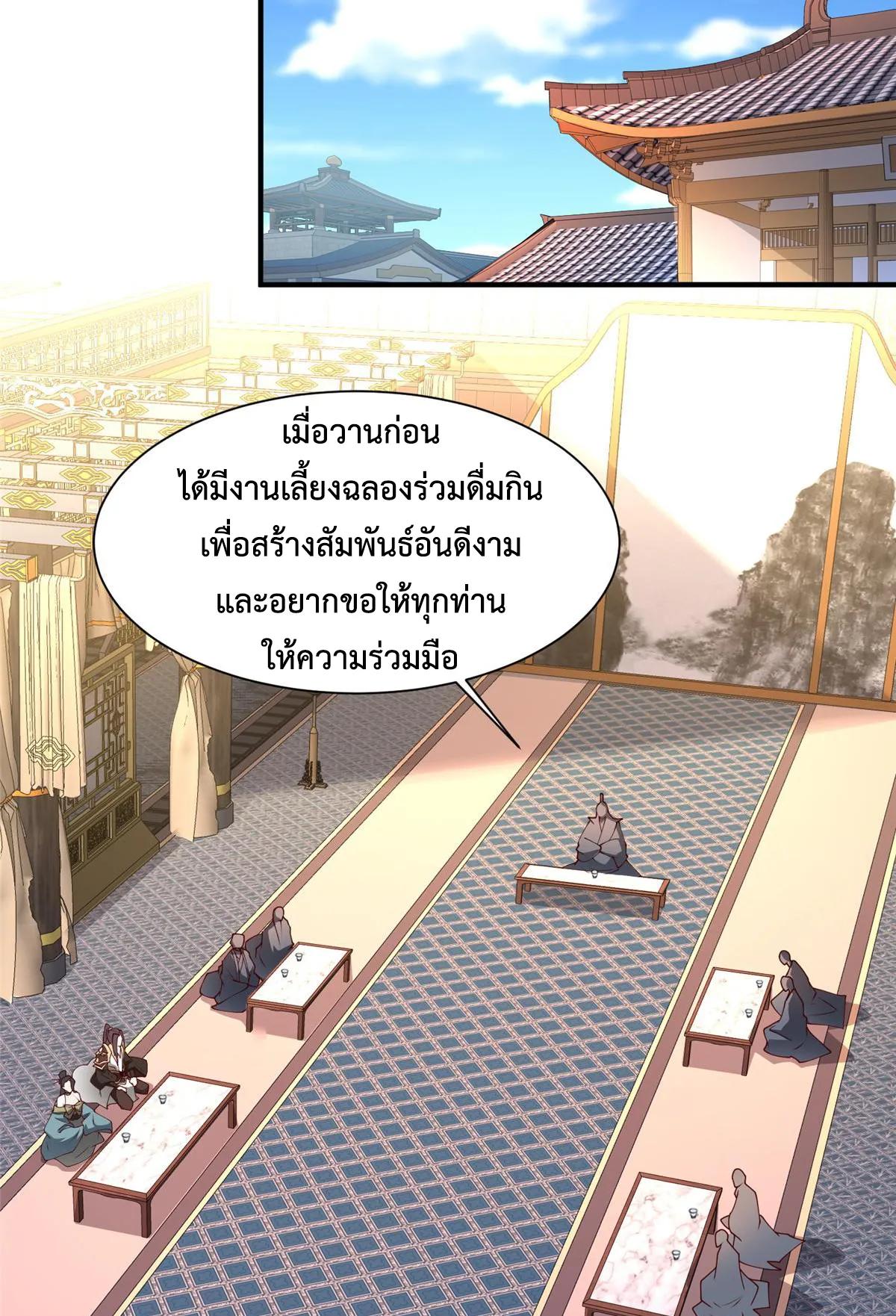 Dragon Master ตอนที่ 401 แปลไทยแปลไทย รูปที่ 3