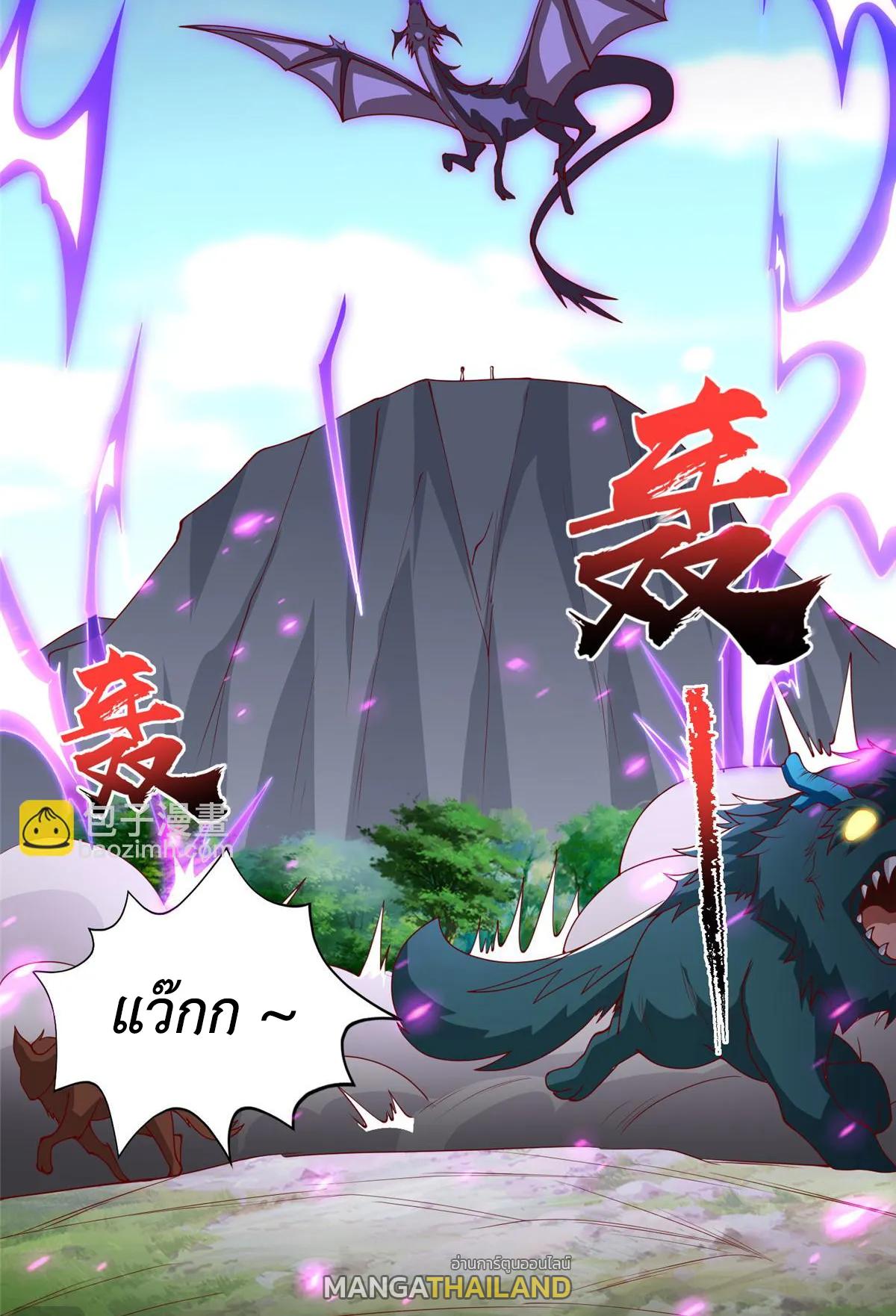 Dragon Master ตอนที่ 401 แปลไทยแปลไทย รูปที่ 33