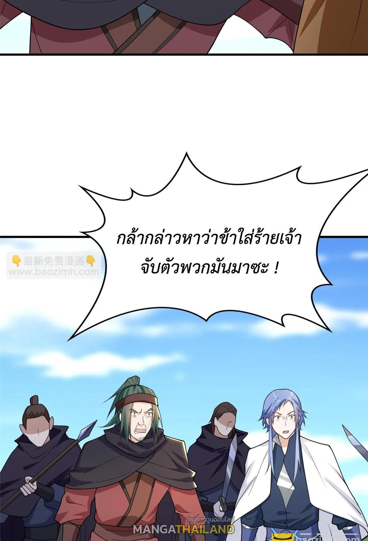 Dragon Master ตอนที่ 401 แปลไทยแปลไทย รูปที่ 49