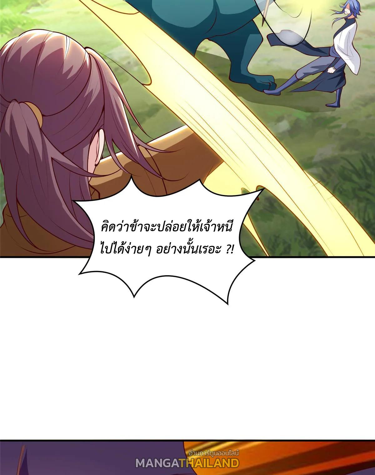 Dragon Master ตอนที่ 402 แปลไทยแปลไทย รูปที่ 10