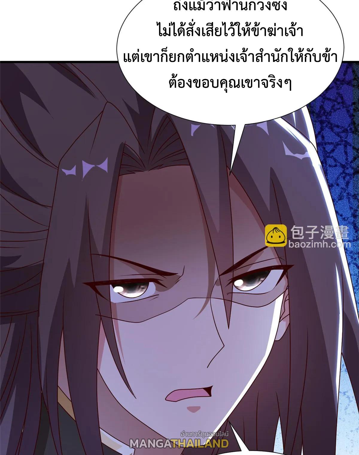 Dragon Master ตอนที่ 402 แปลไทยแปลไทย รูปที่ 18