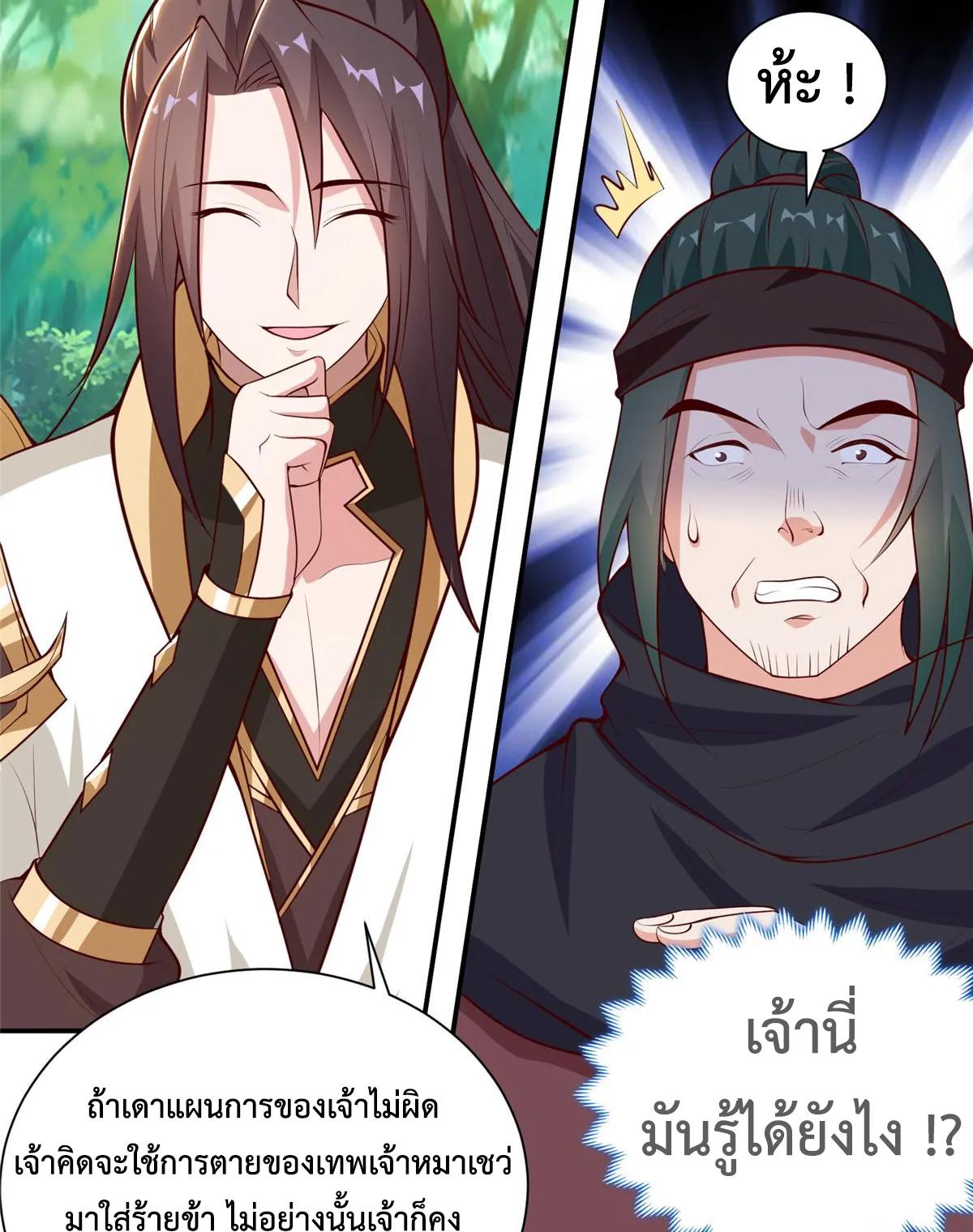 Dragon Master ตอนที่ 402 แปลไทยแปลไทย รูปที่ 21