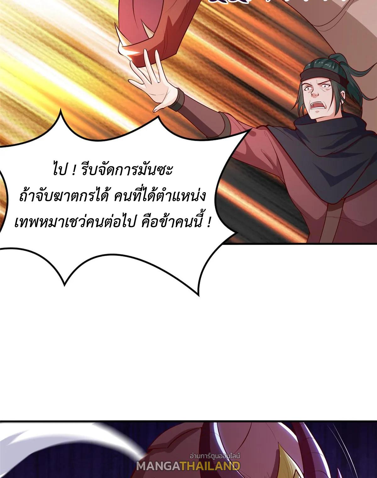 Dragon Master ตอนที่ 402 แปลไทยแปลไทย รูปที่ 24