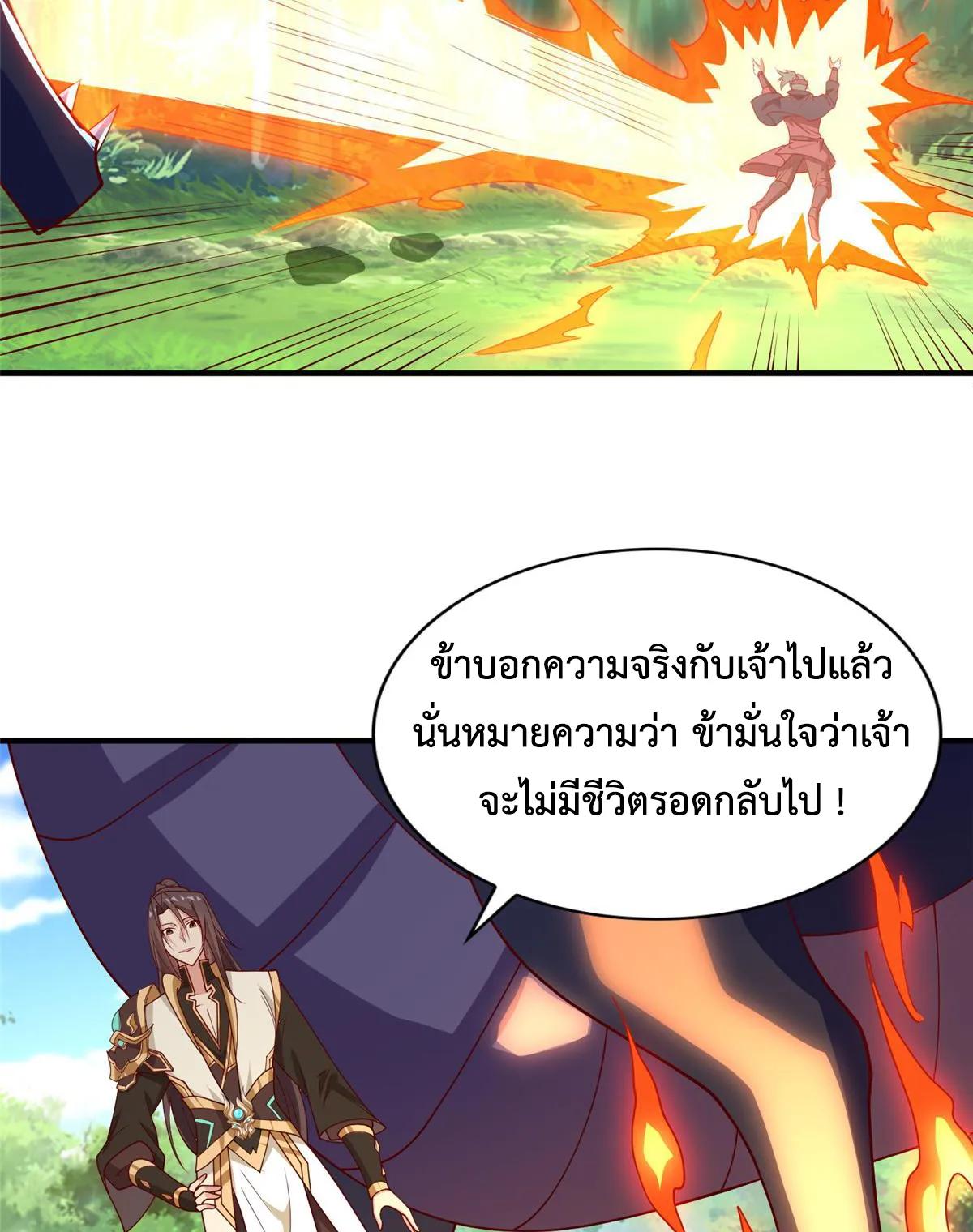 Dragon Master ตอนที่ 402 แปลไทยแปลไทย รูปที่ 40