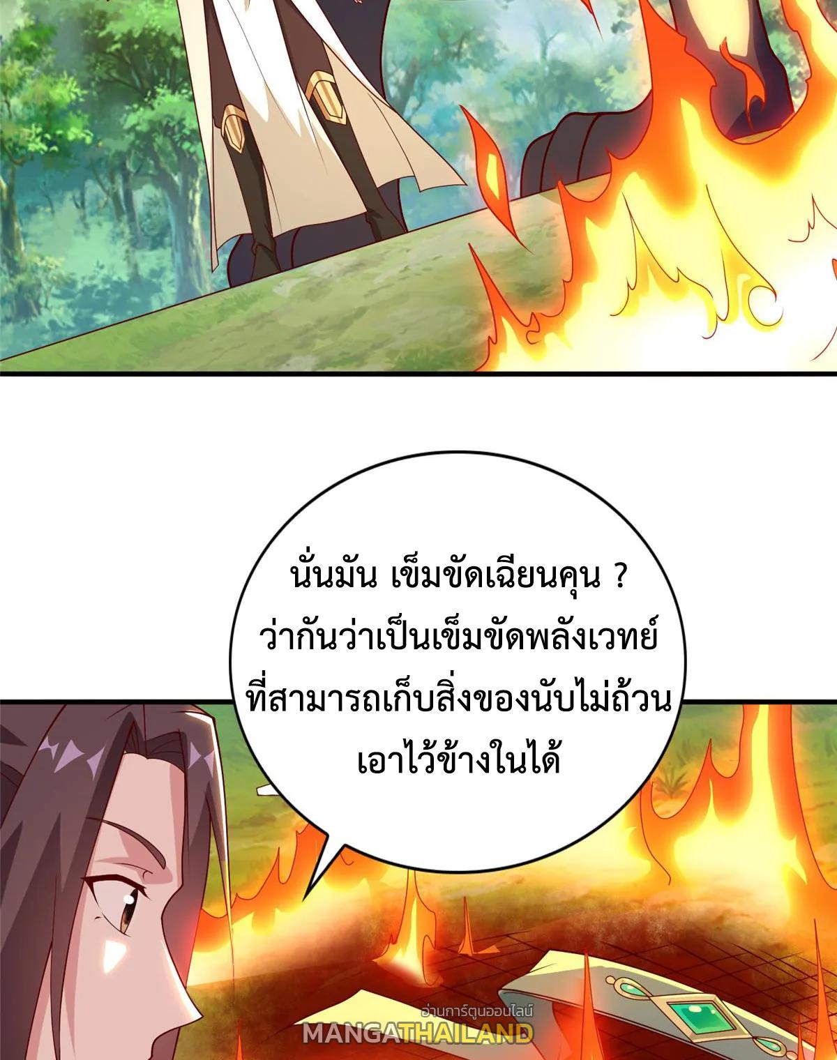 Dragon Master ตอนที่ 402 แปลไทยแปลไทย รูปที่ 41