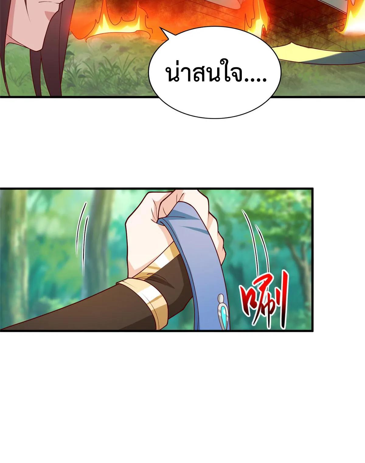 Dragon Master ตอนที่ 402 แปลไทยแปลไทย รูปที่ 42