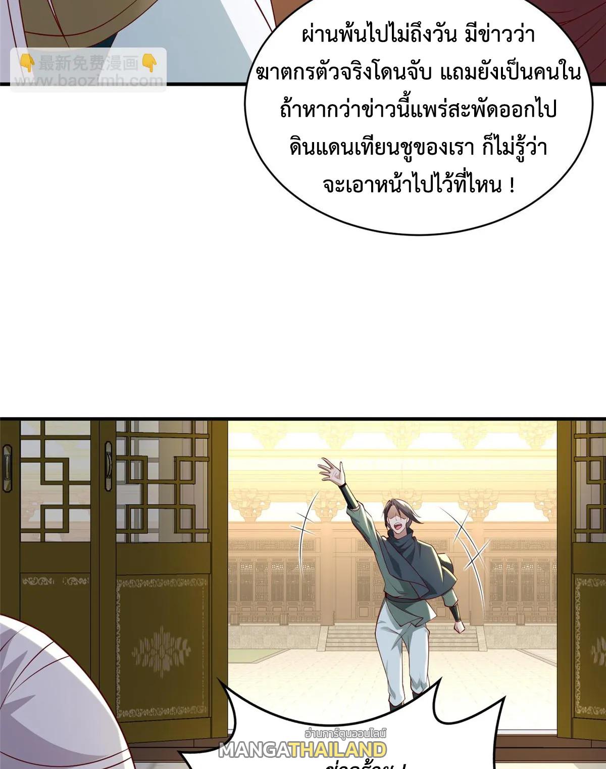 Dragon Master ตอนที่ 402 แปลไทยแปลไทย รูปที่ 48