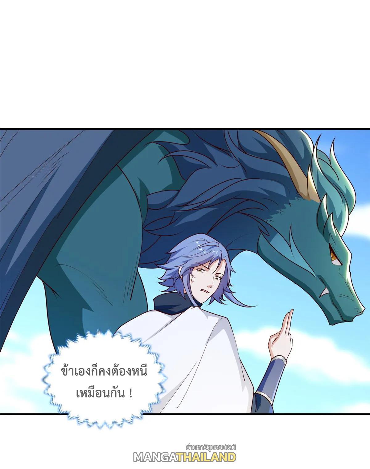 Dragon Master ตอนที่ 402 แปลไทยแปลไทย รูปที่ 8