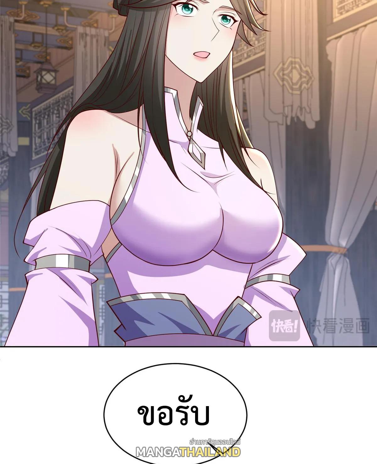 Dragon Master ตอนที่ 405 แปลไทยแปลไทย รูปที่ 11