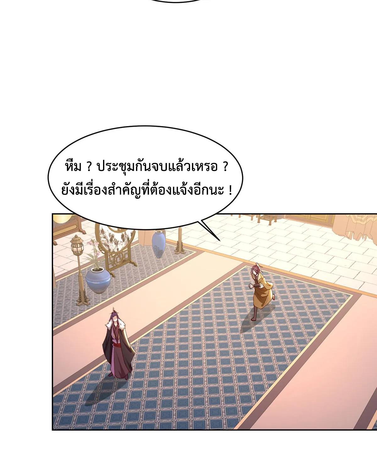 Dragon Master ตอนที่ 405 แปลไทยแปลไทย รูปที่ 12