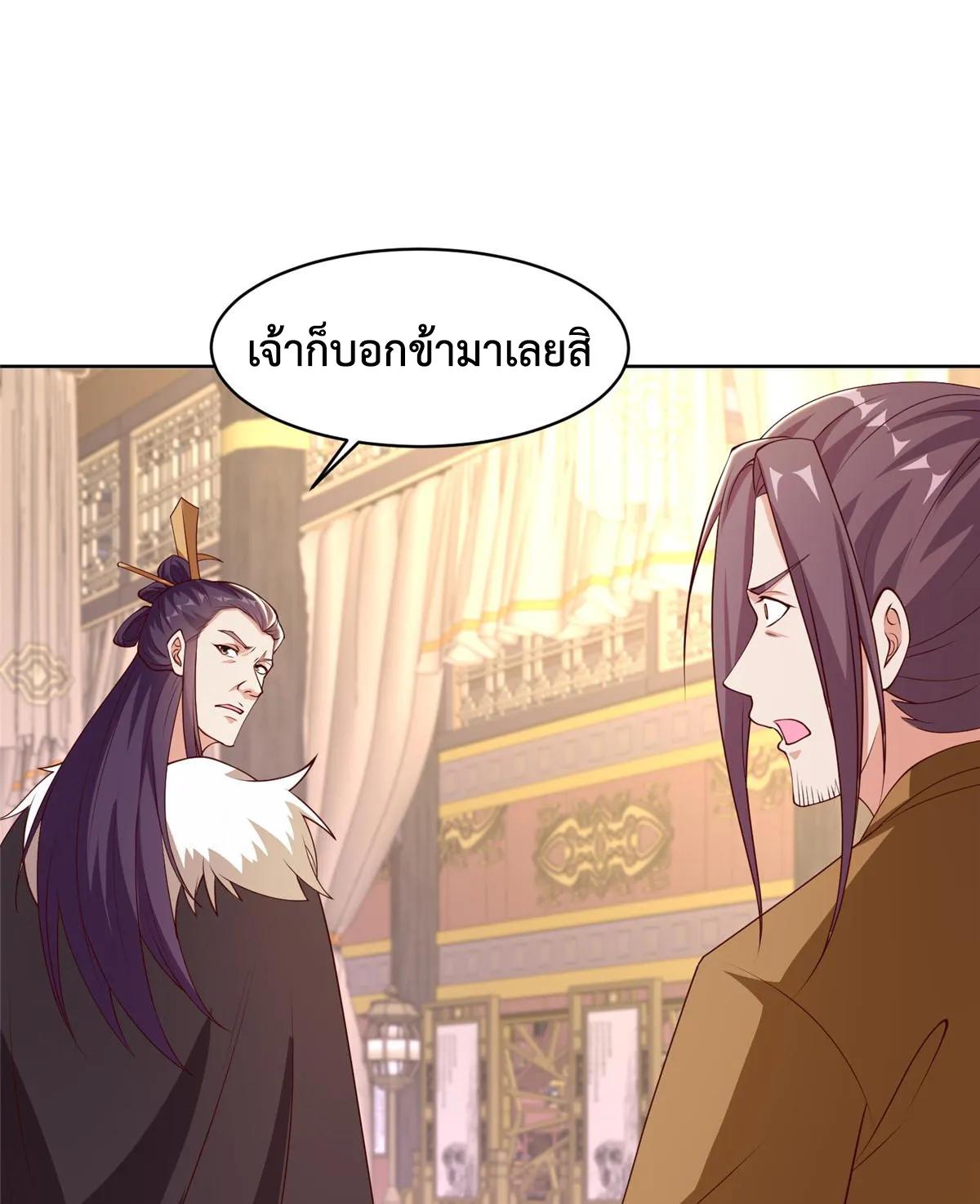 Dragon Master ตอนที่ 405 แปลไทยแปลไทย รูปที่ 13