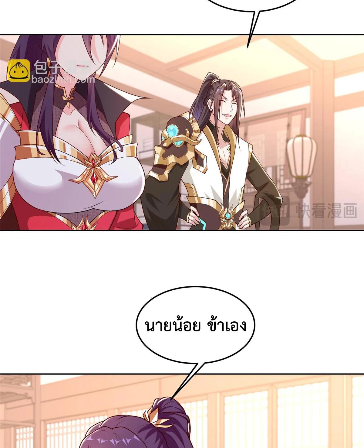 Dragon Master ตอนที่ 405 แปลไทยแปลไทย รูปที่ 19