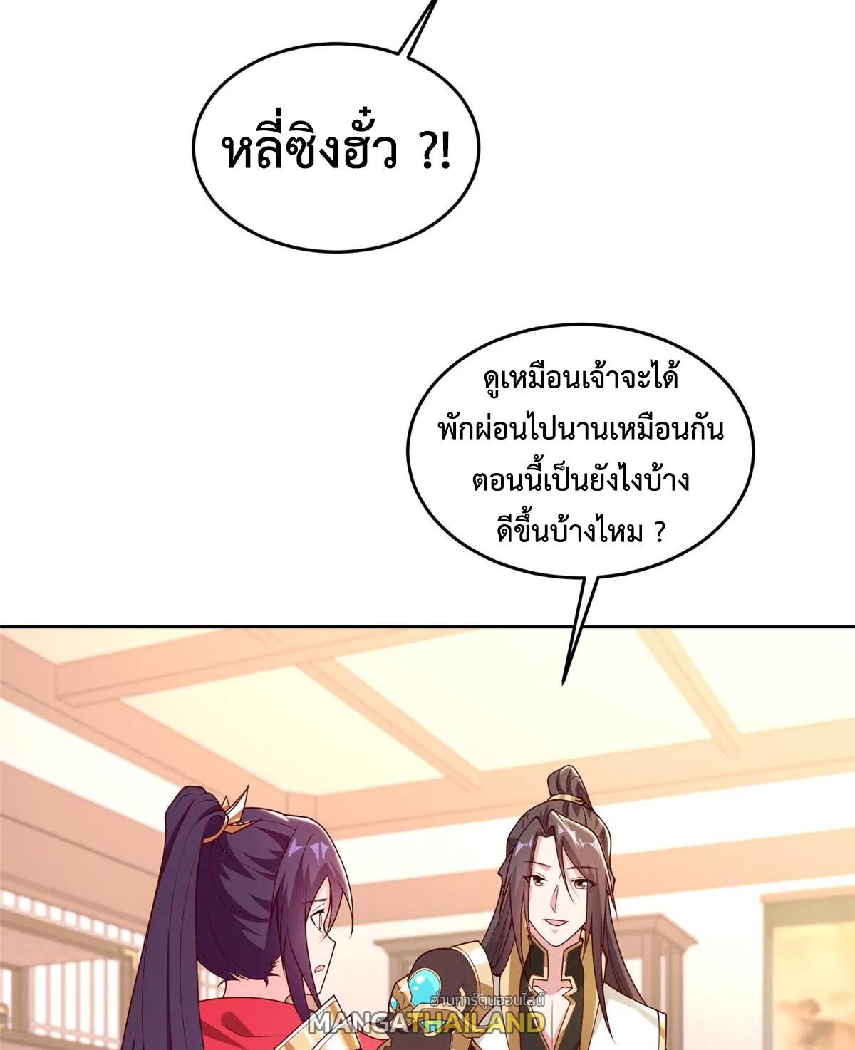 Dragon Master ตอนที่ 405 แปลไทยแปลไทย รูปที่ 21