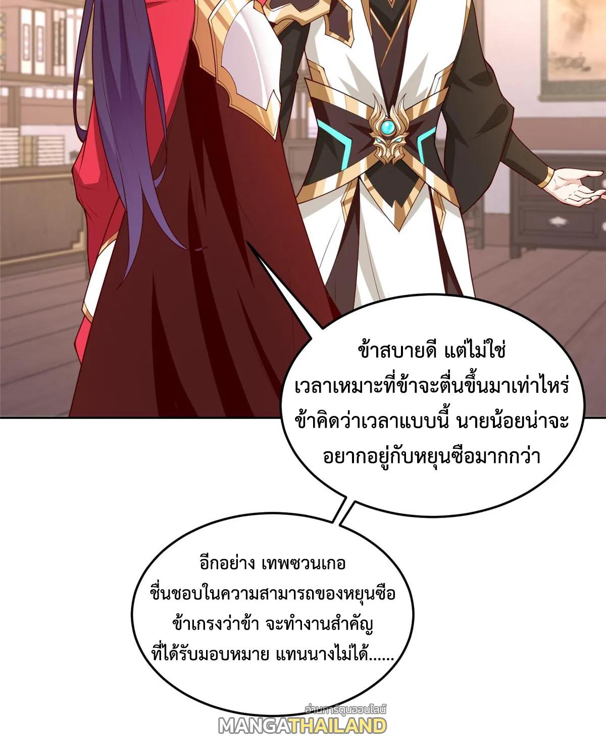 Dragon Master ตอนที่ 405 แปลไทยแปลไทย รูปที่ 22