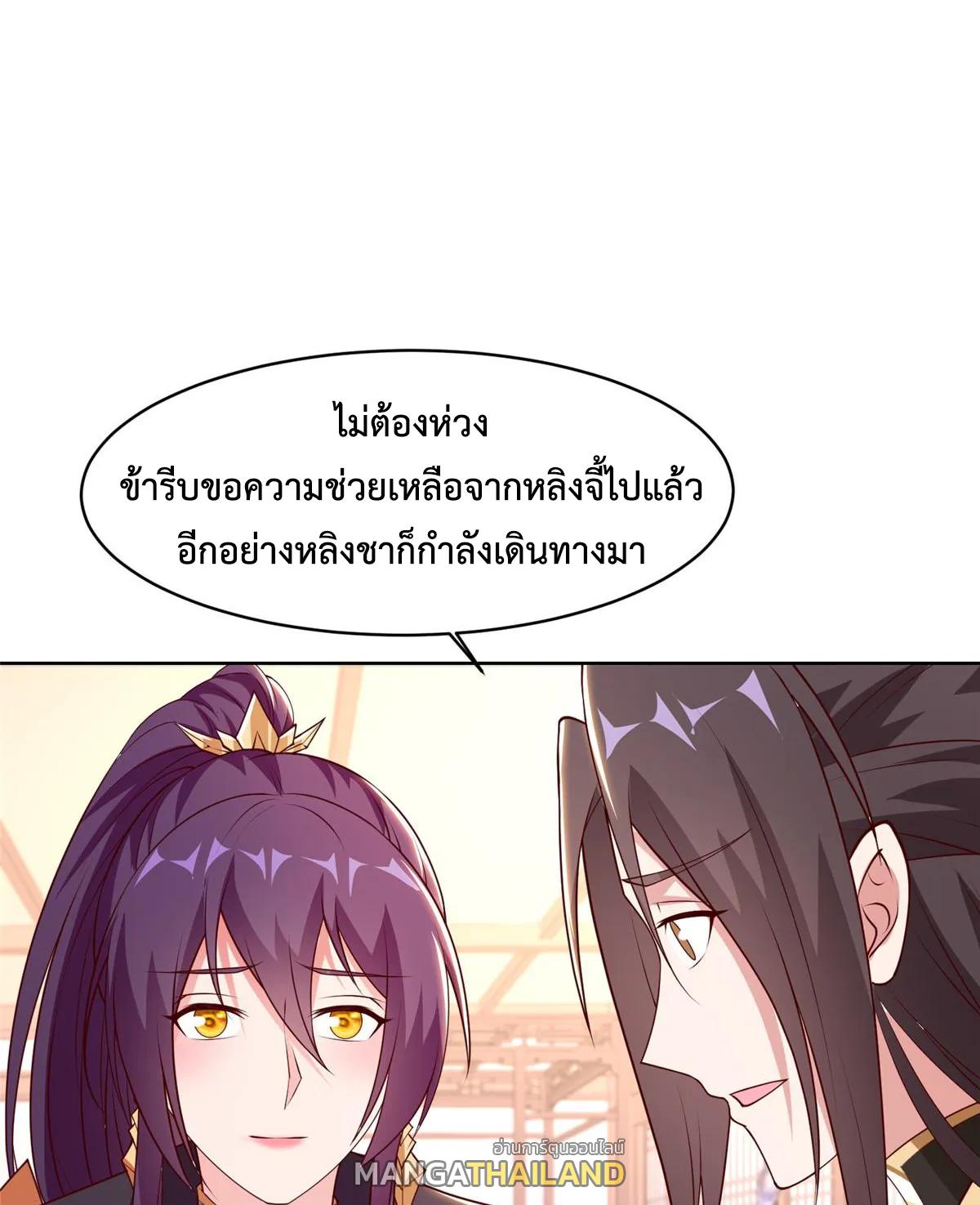 Dragon Master ตอนที่ 405 แปลไทยแปลไทย รูปที่ 23