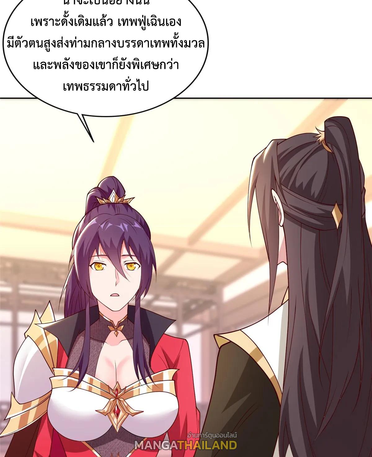 Dragon Master ตอนที่ 405 แปลไทยแปลไทย รูปที่ 28