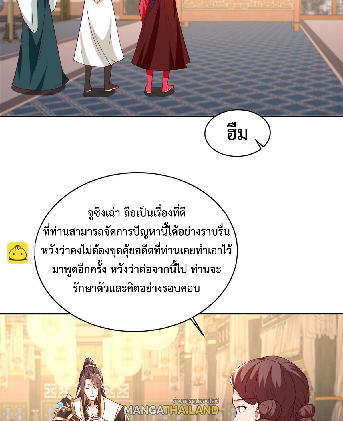 Dragon Master ตอนที่ 405 แปลไทยแปลไทย รูปที่ 4