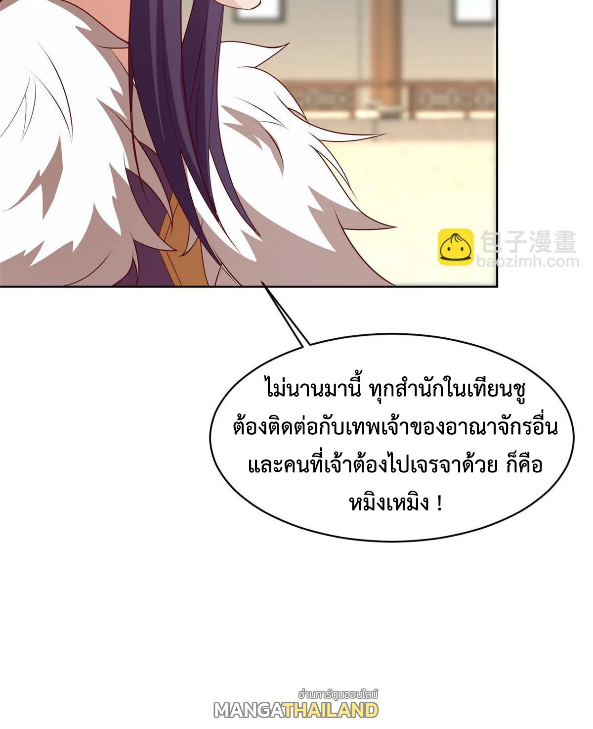 Dragon Master ตอนที่ 405 แปลไทยแปลไทย รูปที่ 41