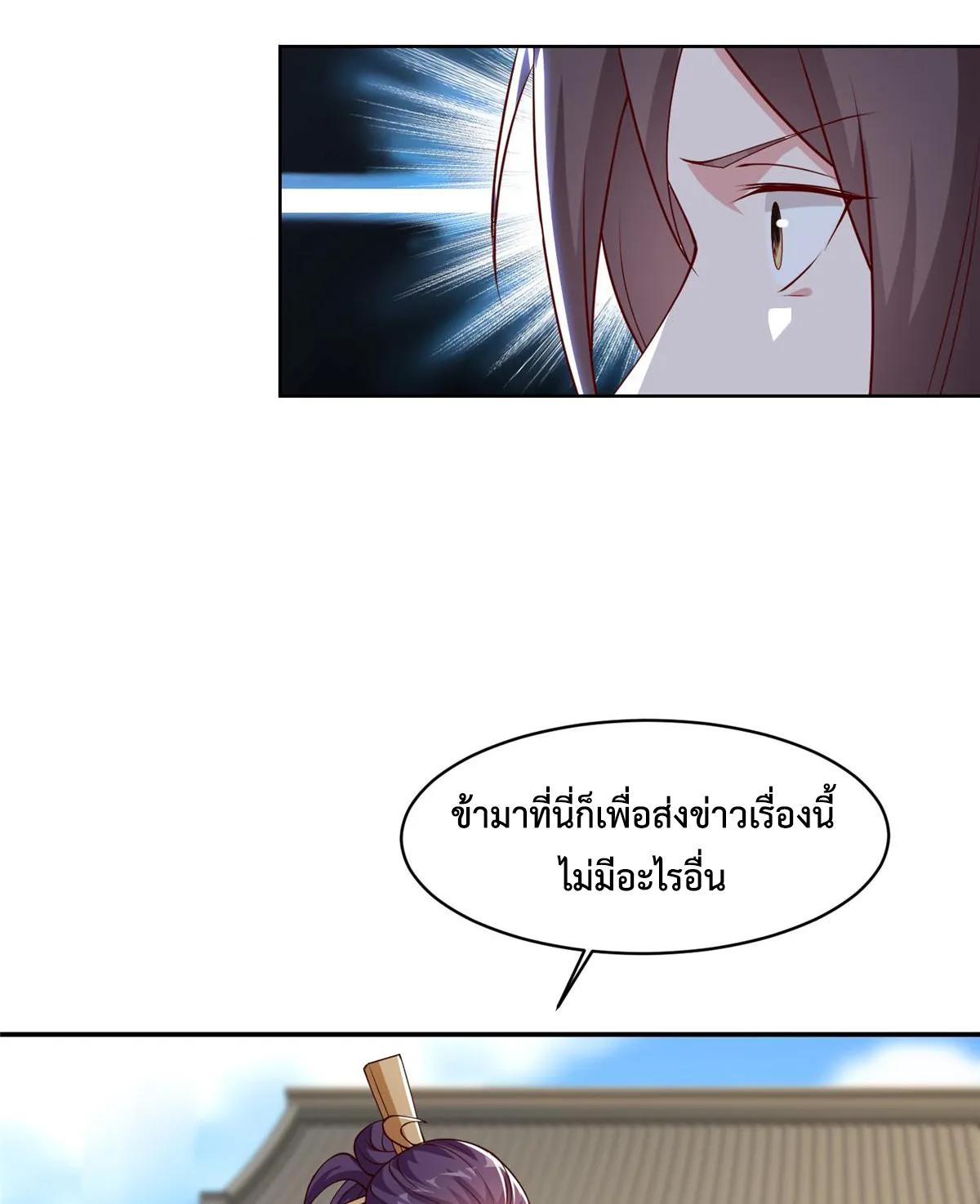 Dragon Master ตอนที่ 405 แปลไทยแปลไทย รูปที่ 42