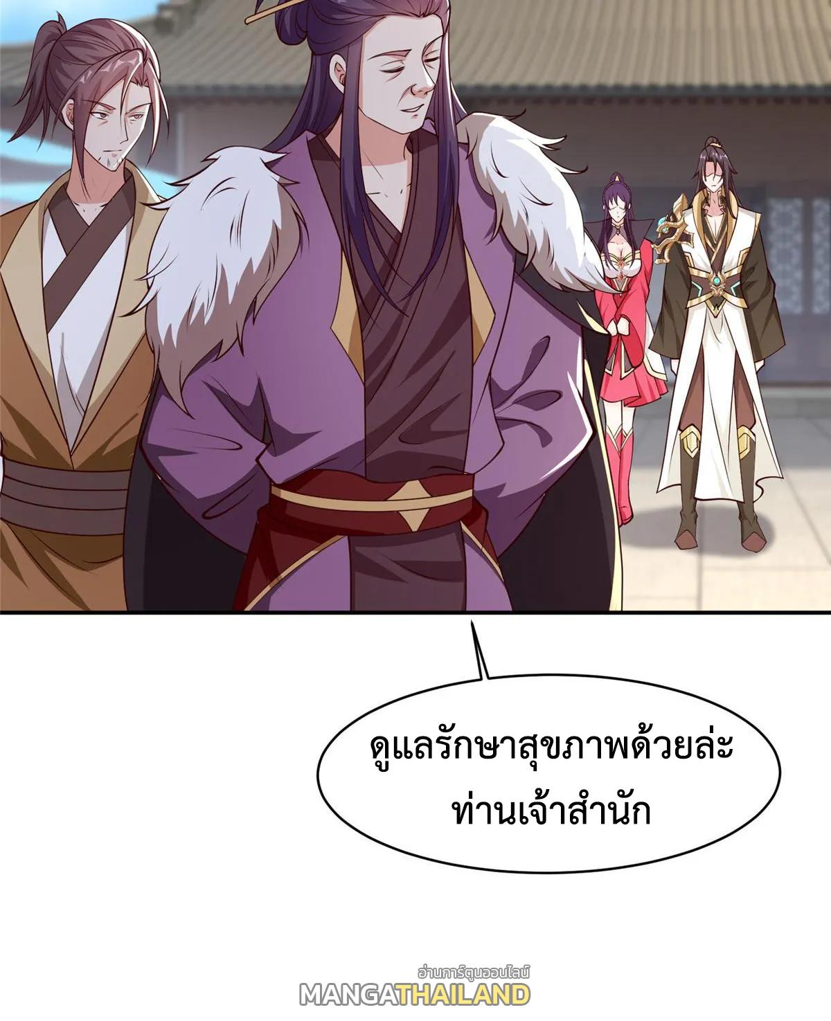 Dragon Master ตอนที่ 405 แปลไทยแปลไทย รูปที่ 43