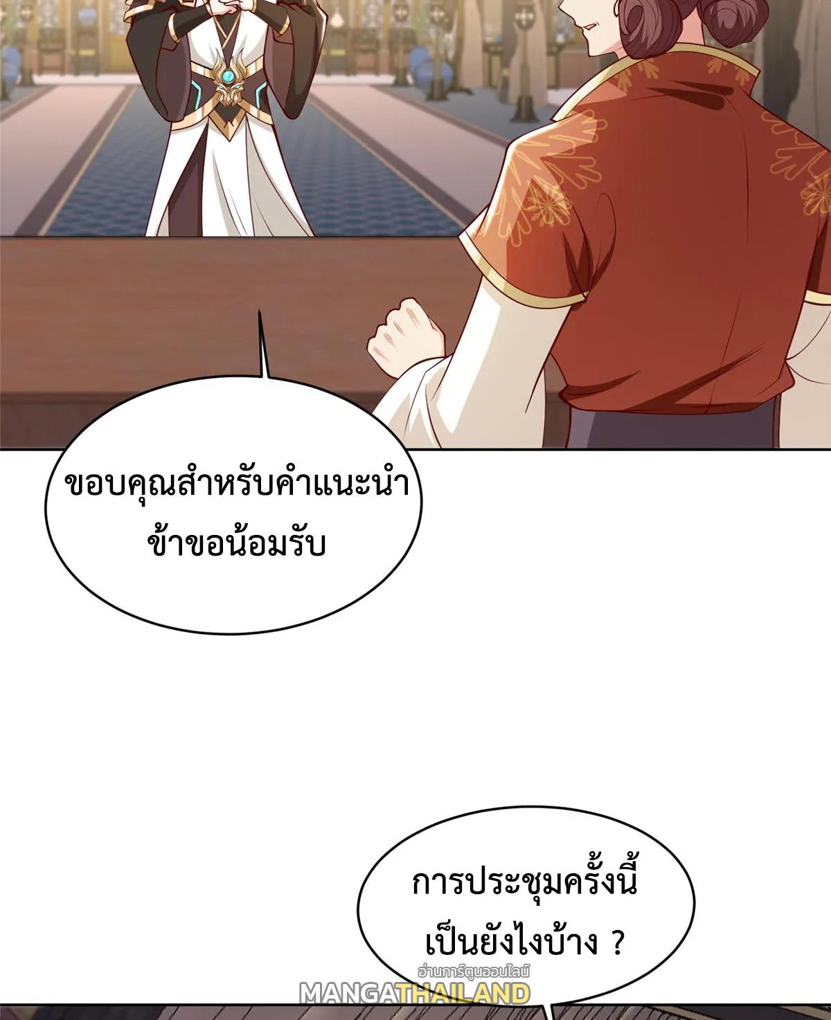 Dragon Master ตอนที่ 405 แปลไทยแปลไทย รูปที่ 5