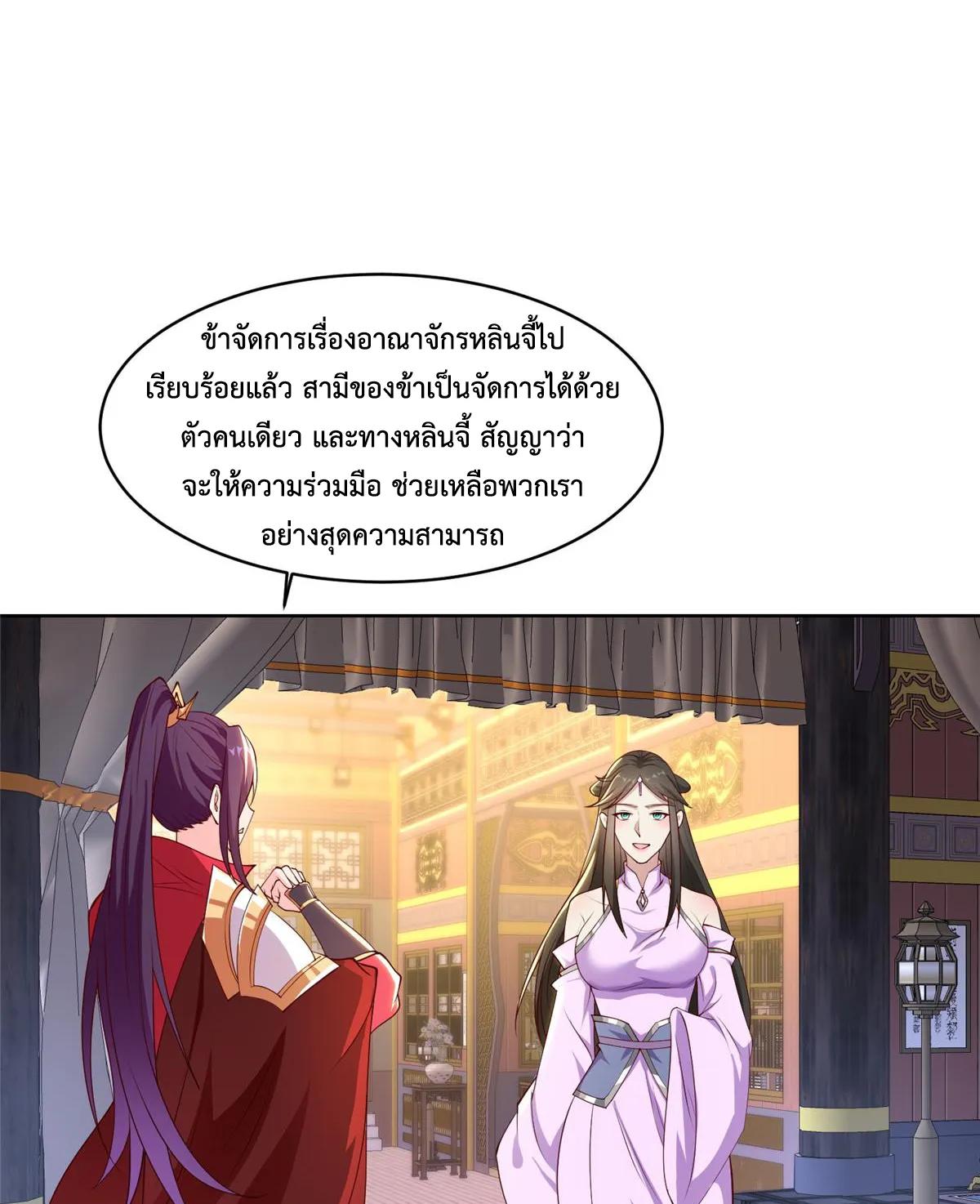 Dragon Master ตอนที่ 405 แปลไทยแปลไทย รูปที่ 8