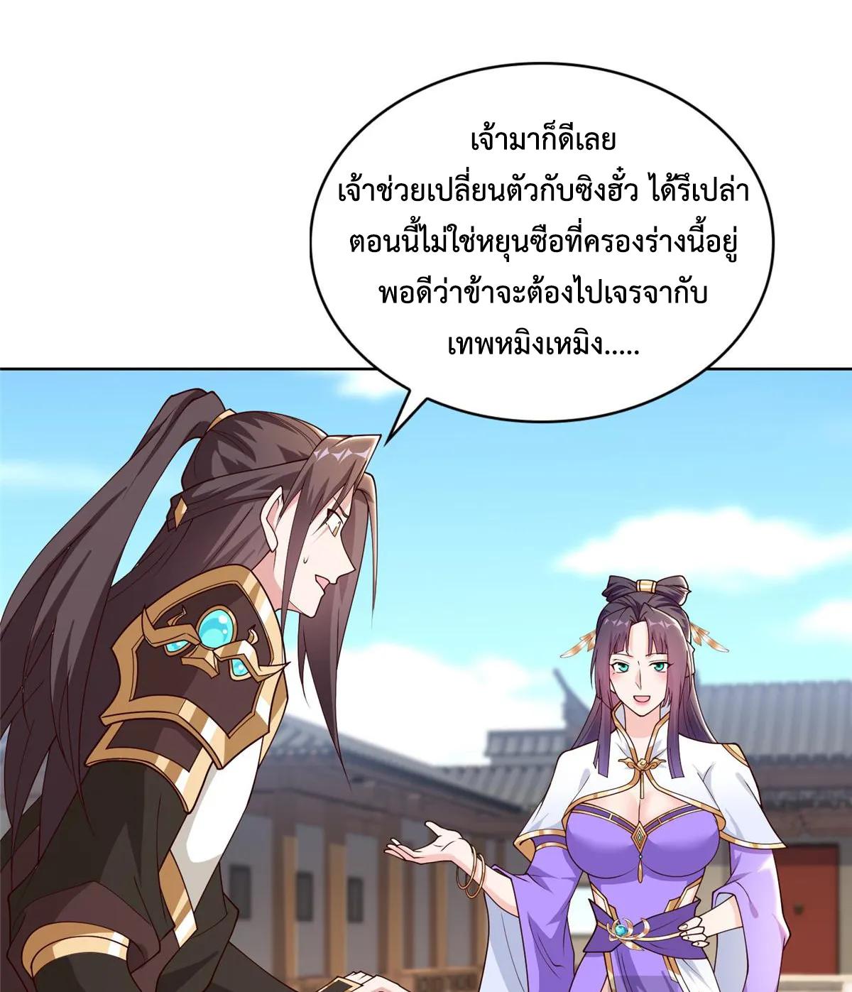 Dragon Master ตอนที่ 406 แปลไทยแปลไทย รูปที่ 10