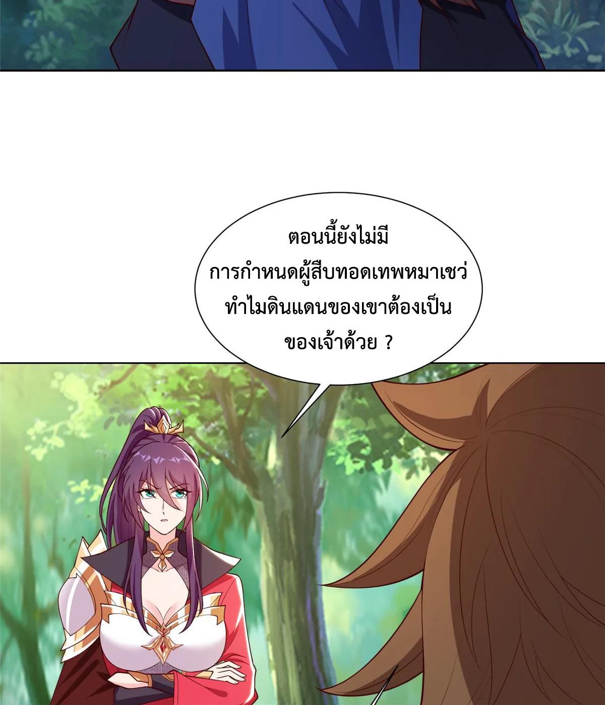 Dragon Master ตอนที่ 406 แปลไทยแปลไทย รูปที่ 14