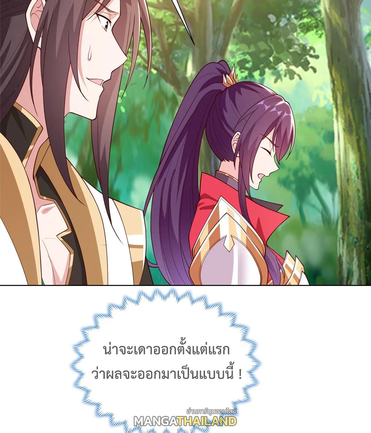 Dragon Master ตอนที่ 406 แปลไทยแปลไทย รูปที่ 17